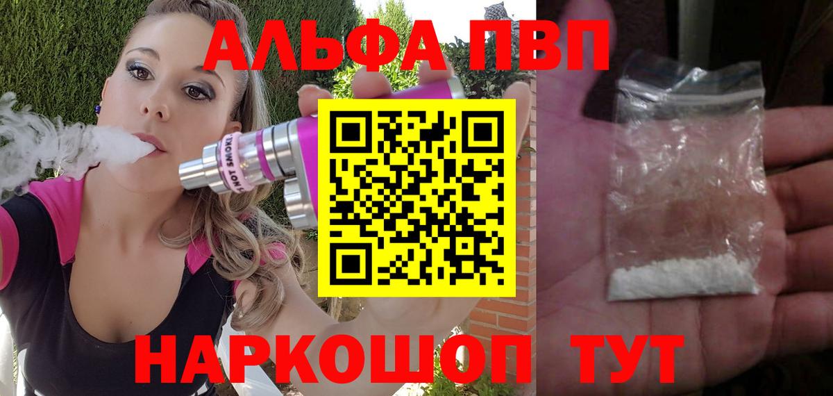 купить   A PVP крисы CK  Вход с VPN  Alpha-PVP крисы CK  Alpha-PVP крисы CK  Добрянка 