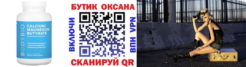 наркошоп  Добрянка  БУТИРАТ бутандиол 