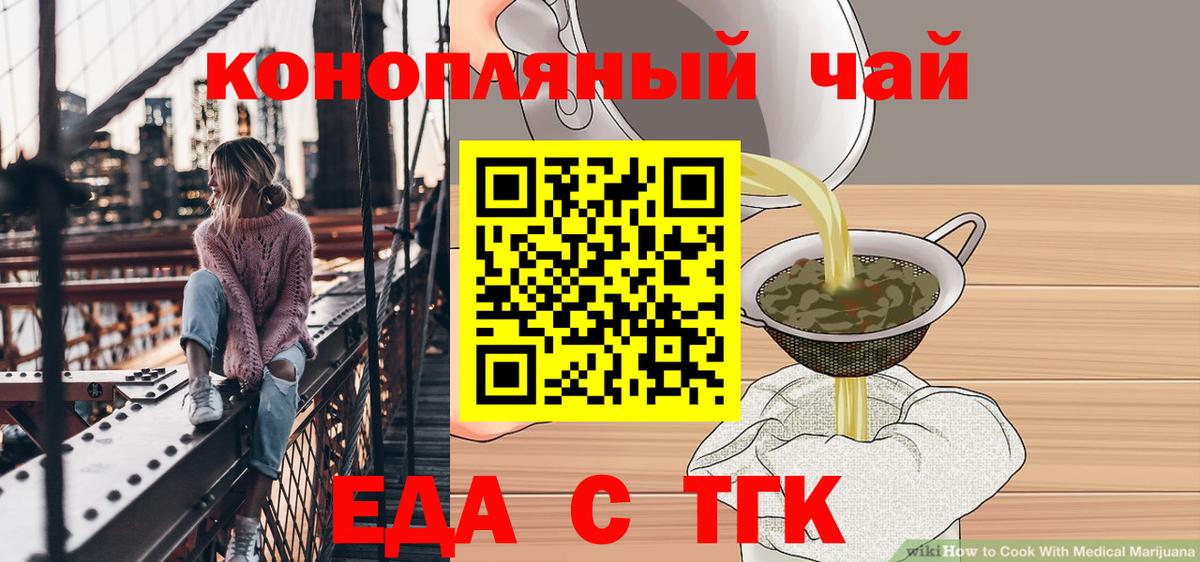 Добрянка  Печенье с ТГК конопля  Вход с VPN 