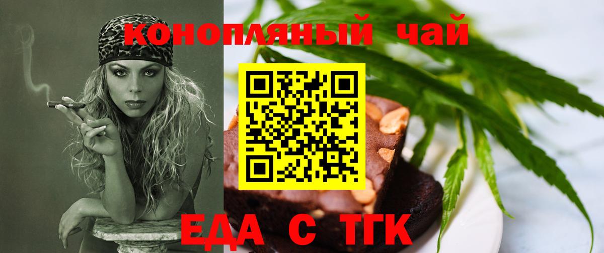 Cannafood марихуана Добрянка