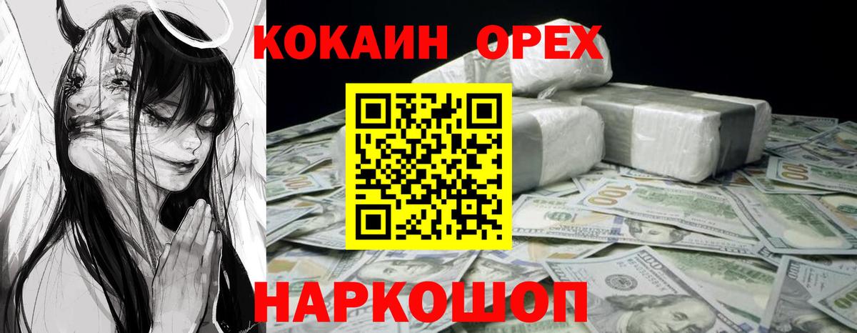 КОКАИН Перу  COCAIN 98%  Добрянка  Кокаин  Вход с VPN 