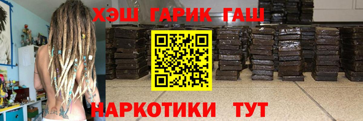 Гашиш гарик  ГАШ ice o lator  Вход с VPN  ГАШИШ  Добрянка 