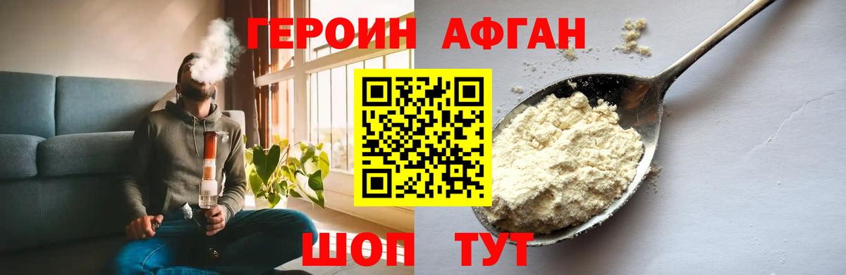 Добрянка  Героин гречка  Вход с VPN 