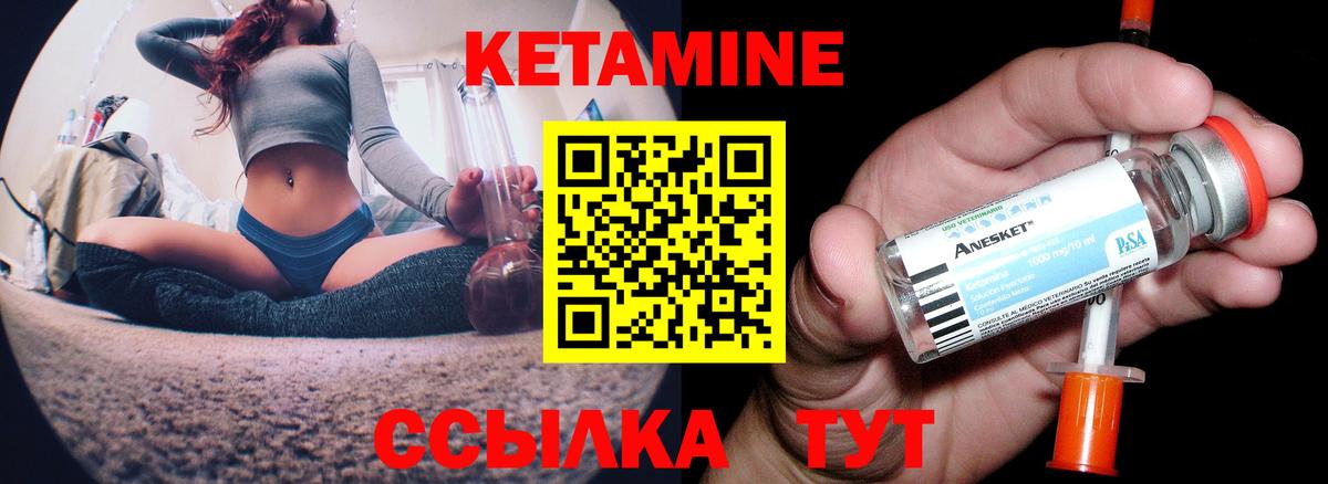 Кетамин VHQ  Вход с VPN  Добрянка 