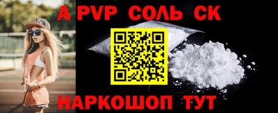 герыч Бийск
