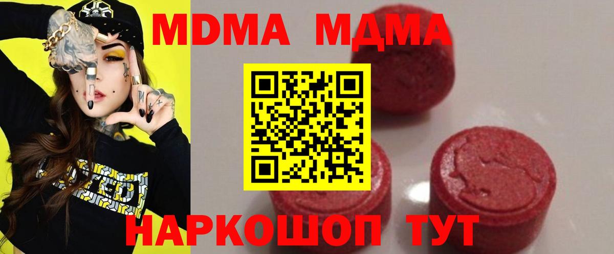 MDMA VHQ  MDMA молли  MDMA  Вход с VPN  Добрянка 