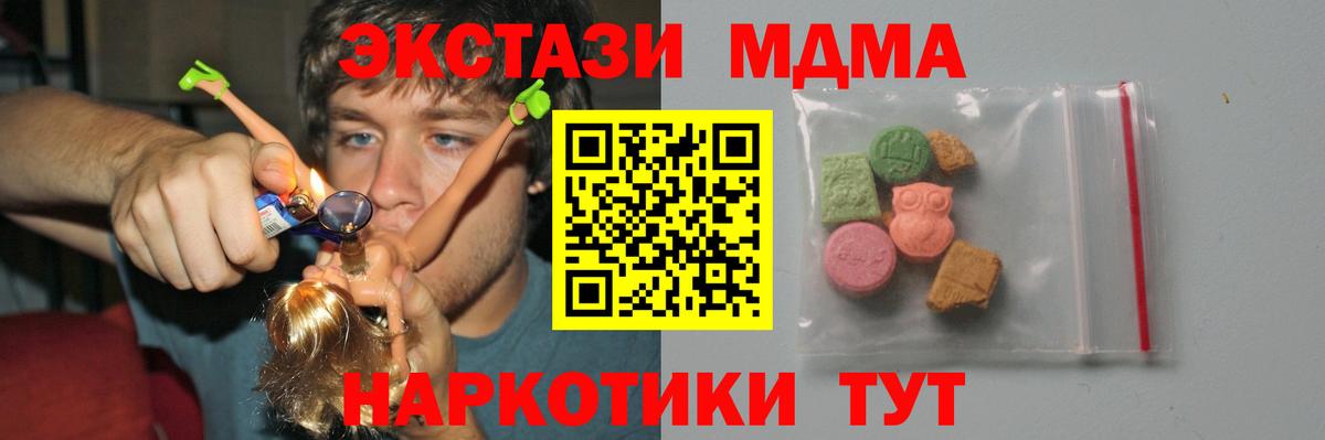 МДМА crystal Добрянка