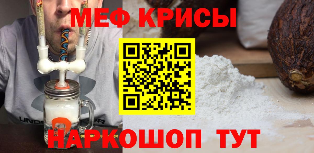 Меф мяу мяу  Добрянка