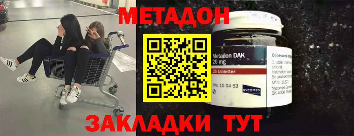 Добрянка  Метадон methadone  OMG зеркало  Вход с VPN  МЕТАДОН белоснежный 