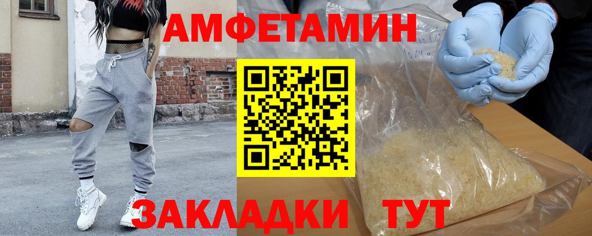 МЕТАМФЕТАМИН витя  Вход с VPN  Добрянка 