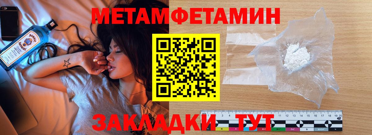 Первитин Methamphetamine Добрянка