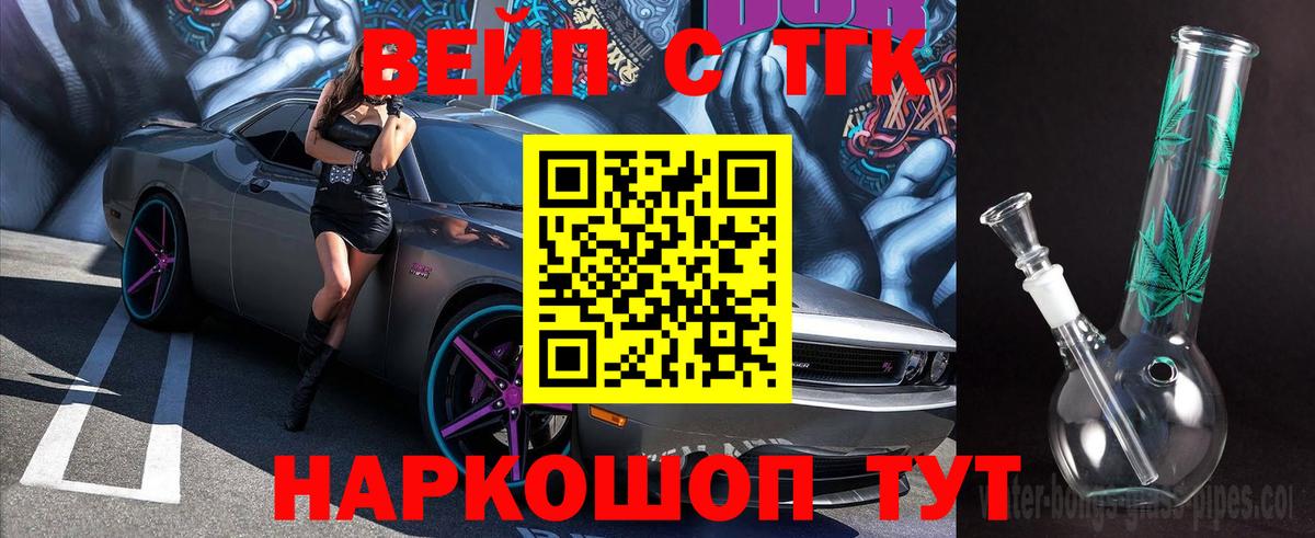 Добрянка  Дистиллят ТГК концентрат  Вход с VPN 